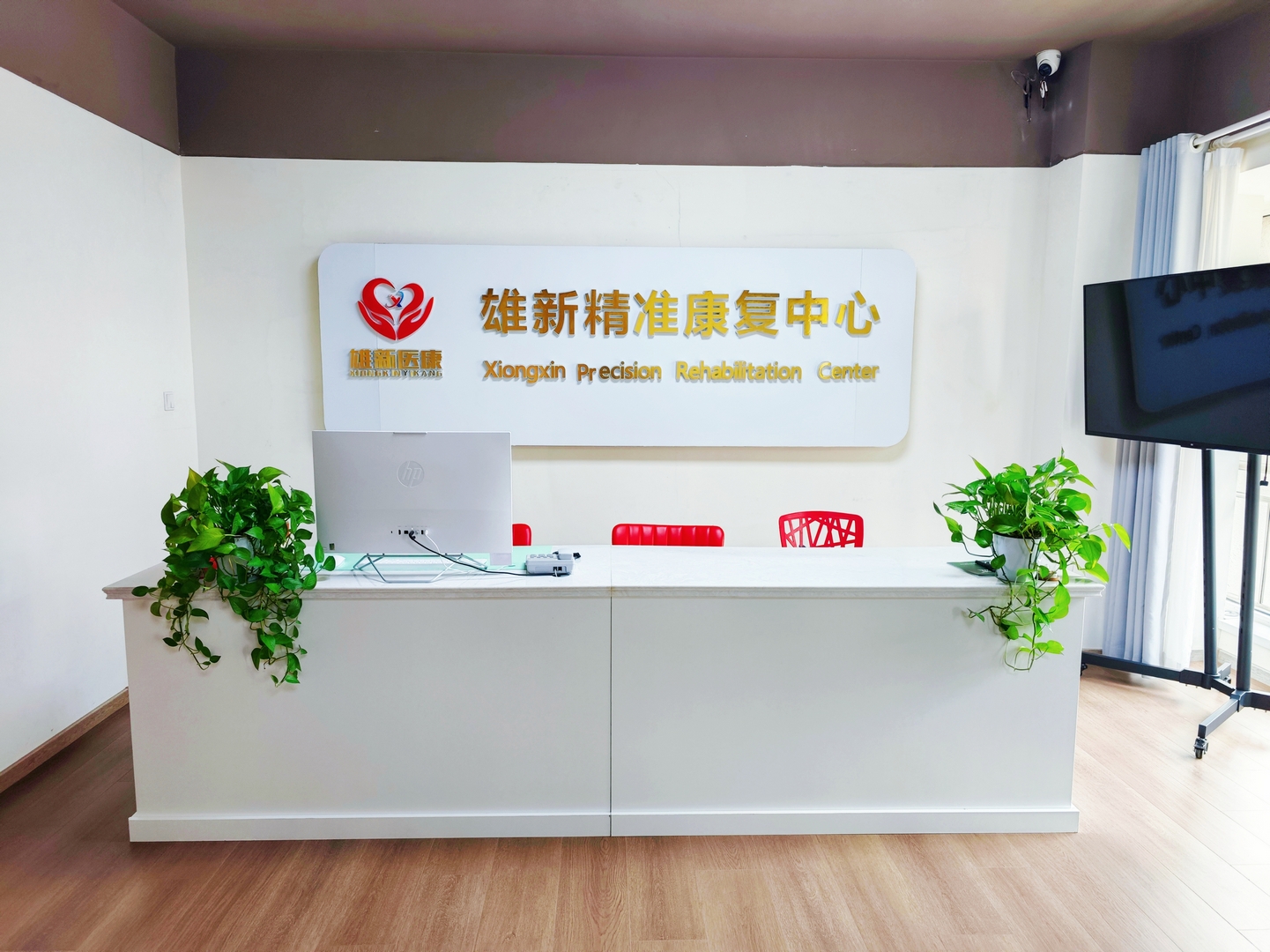 济南中医康复新模式：山东大嫂雄新医康“旋磁+中医”全周期调理指南
